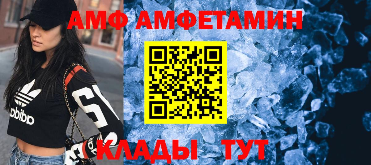 АМФЕТАМИН  АМФЕТАМИН  Кострома  АМФ 98%  Вход с VPN 
