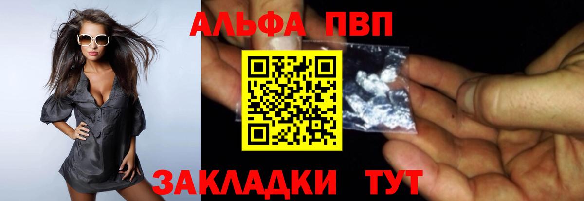 Alfa_PVP СК  Вход с VPN  APVP крисы CK  Кострома  A PVP Crystall 
