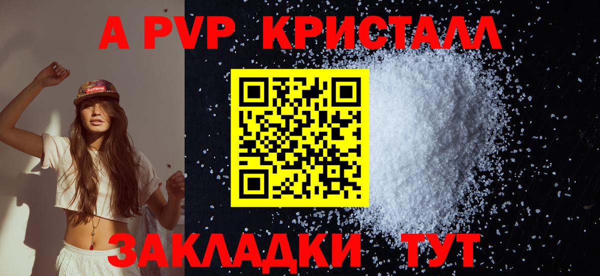 APVP VHQ Кострома