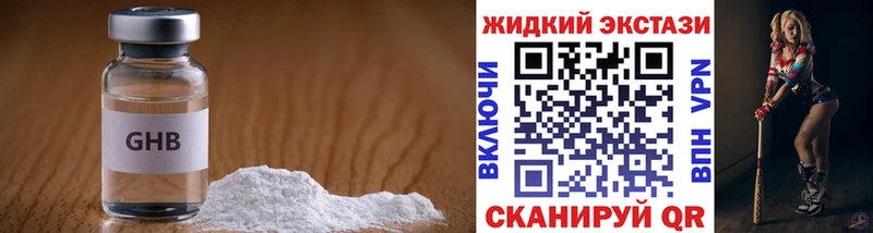 купить наркотики цена Кострома Бутират оксибутират