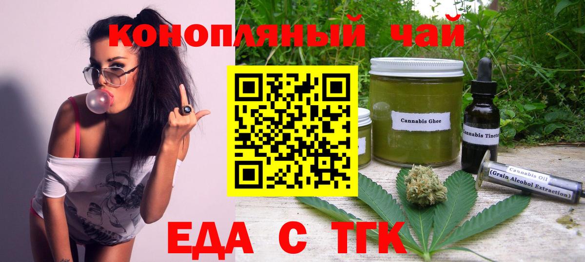 Еда ТГК марихуана  Вход с VPN  Кострома 