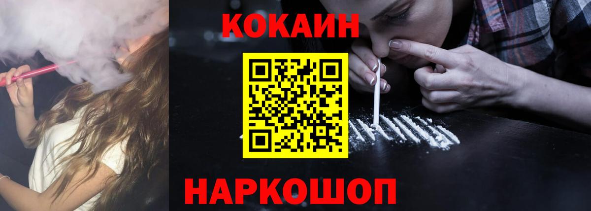 Cocaine VHQ Кострома