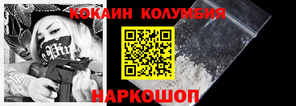 КОКАИН  COCAIN VHQ  Вход с VPN  Кострома 