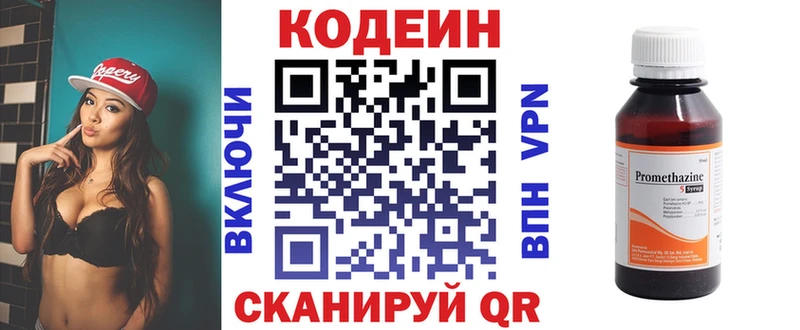 дарнет шоп  Кострома  Кодеиновый сироп Lean напиток Lean (лин) 