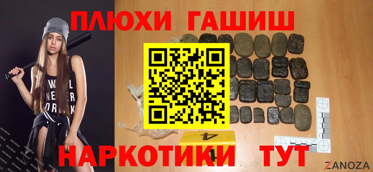 Гашиш Кострома