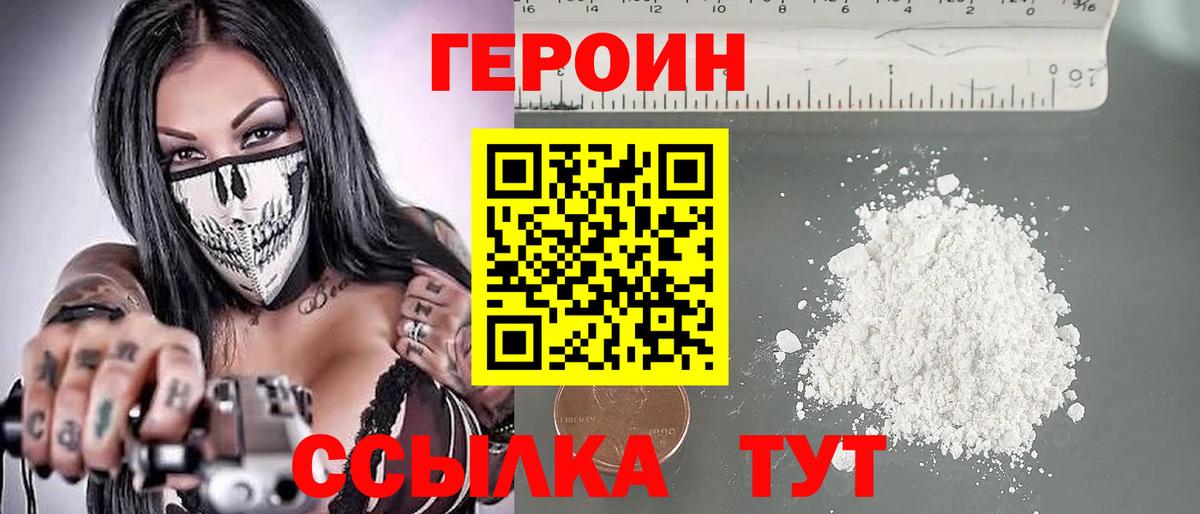 Героин афганец Кострома