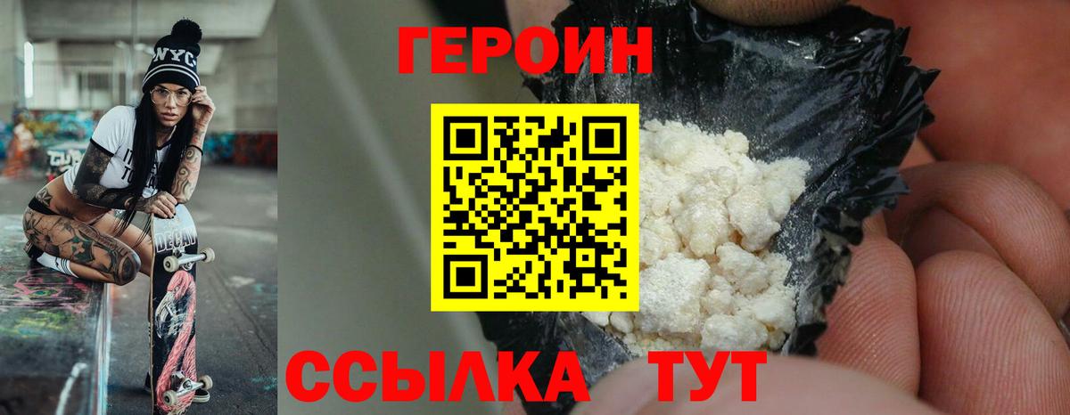 Кострома  ГЕРОИН гречка  ГЕРОИН  Вход с VPN 