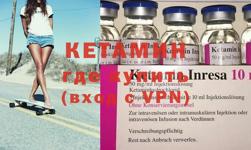 Кетамин ketamine  Кострома 