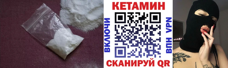 КЕТАМИН ketamine Кострома