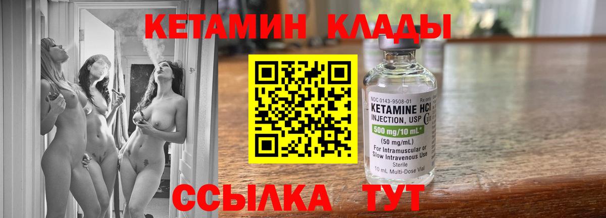 Кетамин ketamine Кострома