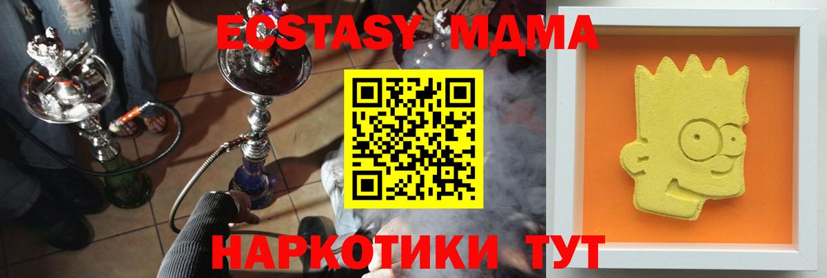 Кострома  МДМА Molly  Вход с VPN 
