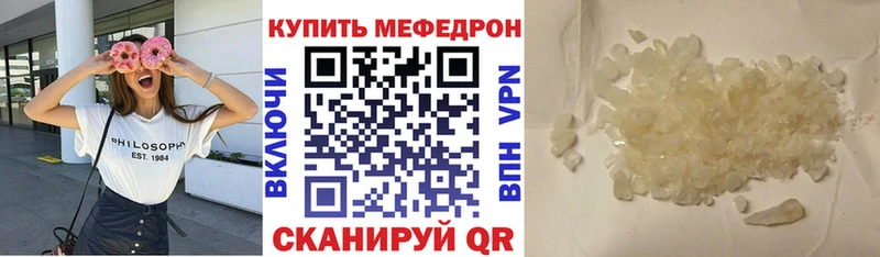 закладка  Кострома  МЯУ-МЯУ кристаллы 
