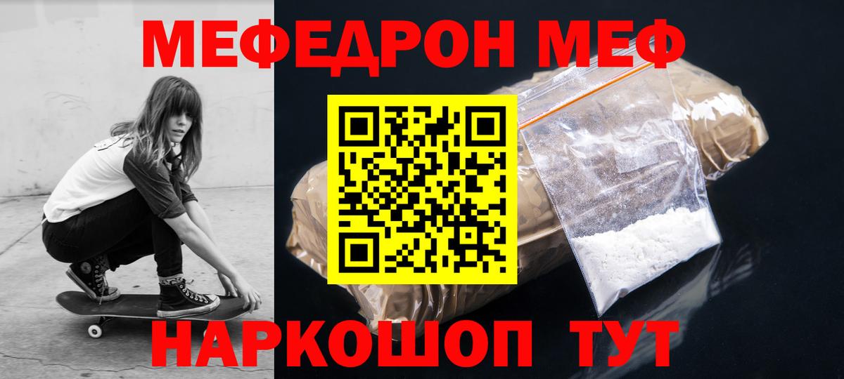 Меф мука Кострома