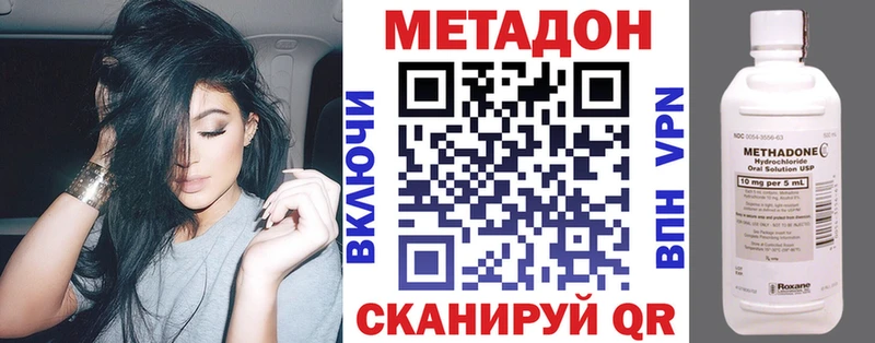МЕТАДОН кристалл Кострома