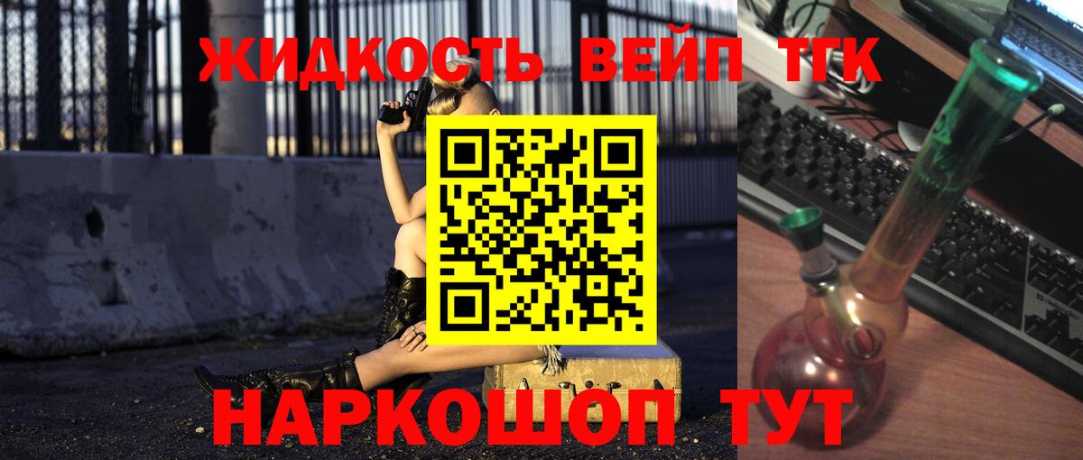 Кострома  Дистиллят ТГК жижа  ТГК вейп с тгк  Вход с VPN 